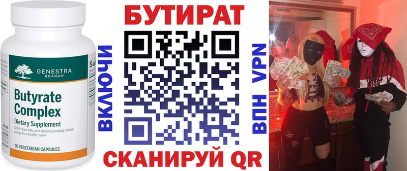 darknet клад  Фрязино  Бутират BDO 