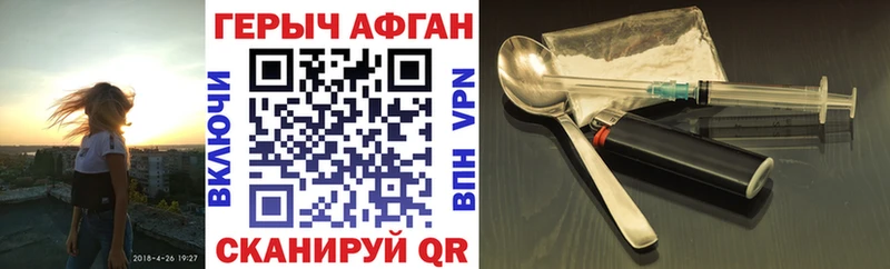 блэк спрут онион  купить закладку  Фрязино  ГЕРОИН герыч 