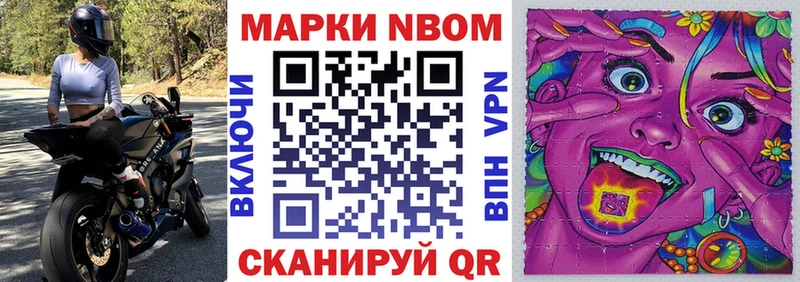 купить закладку  Фрязино  Марки N-bome 1500мкг 